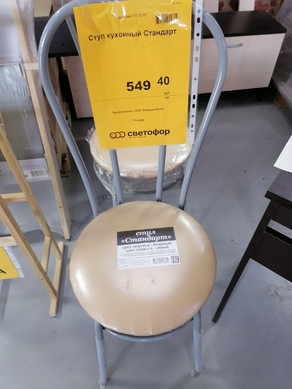 Стулья светофор магазин