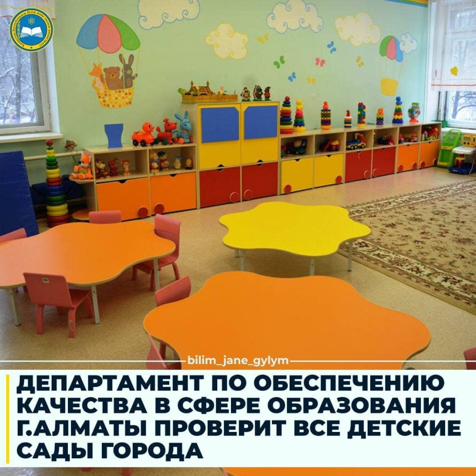 Мебель для ясельной группы детского сада