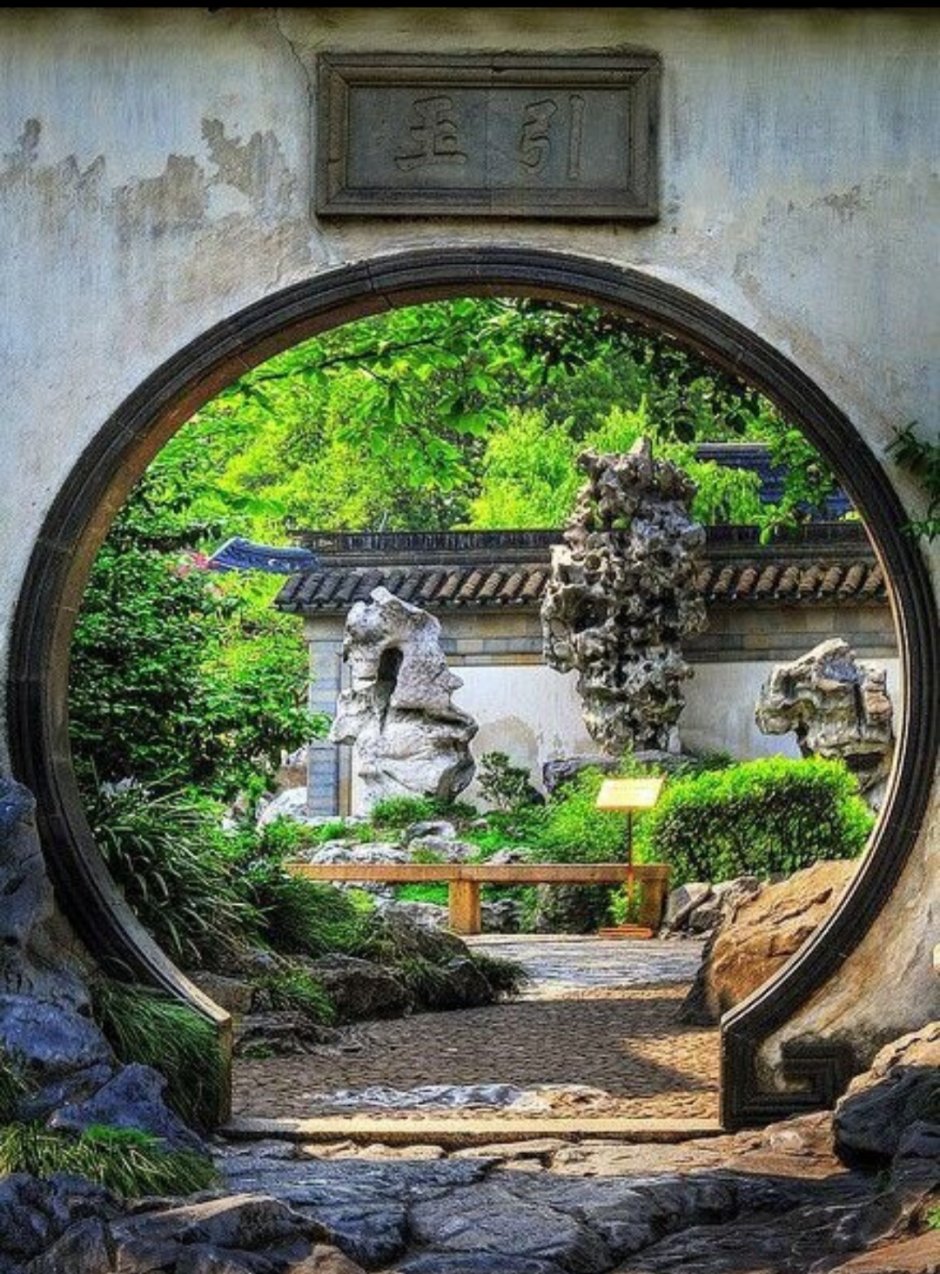 Сад Юй юань лунные ворота