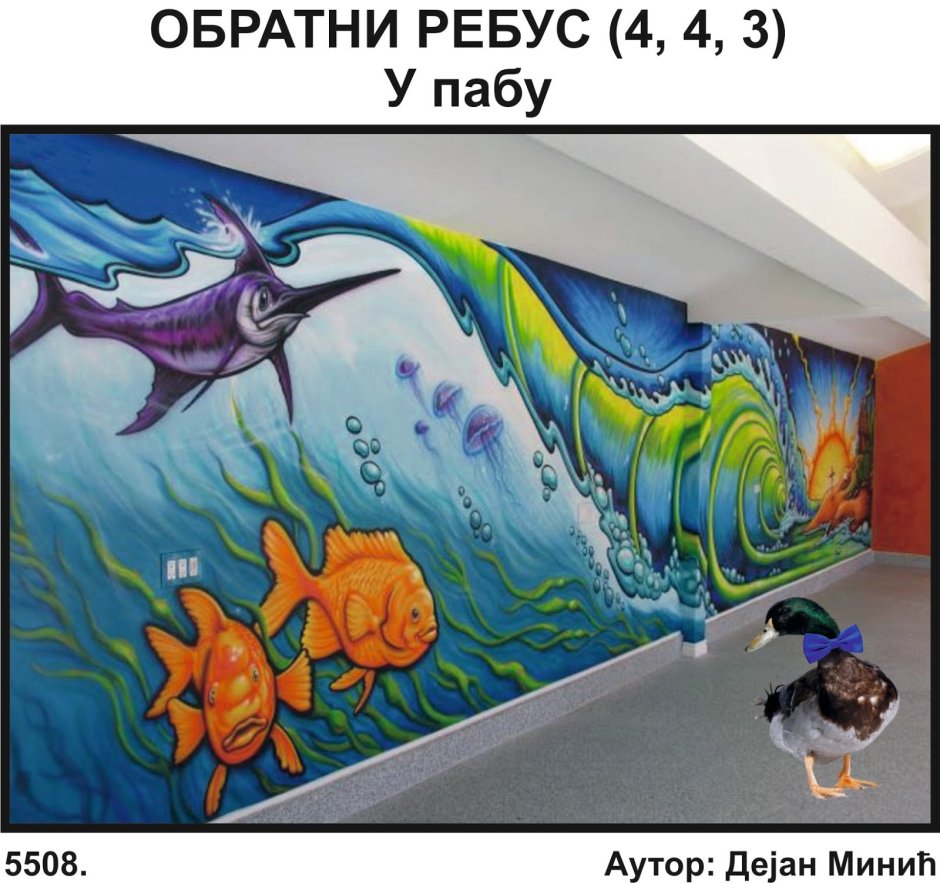 Роспись стен подводный мир