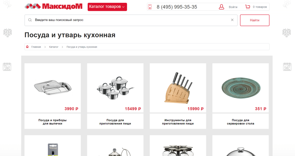 МАКСИДОМ что есть