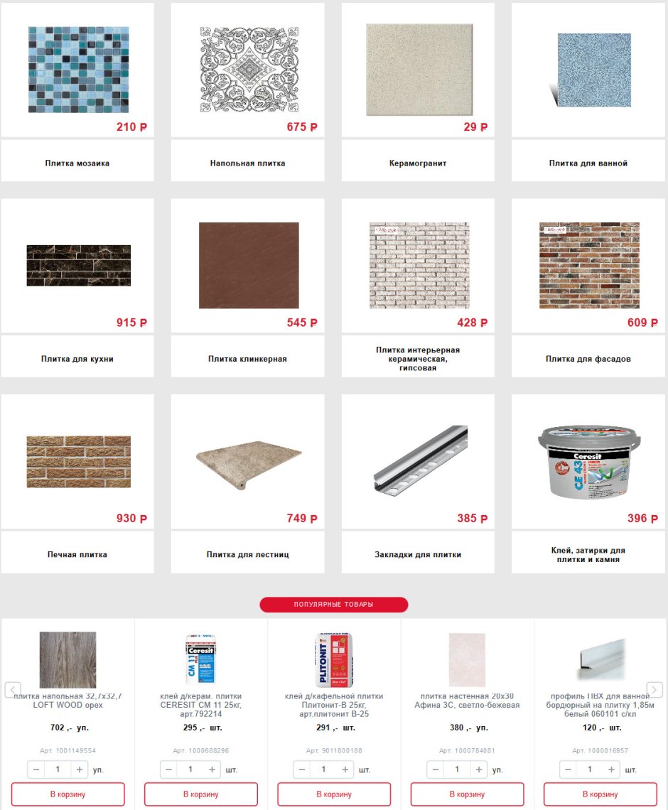 МАКСИДОМ каталог товаров