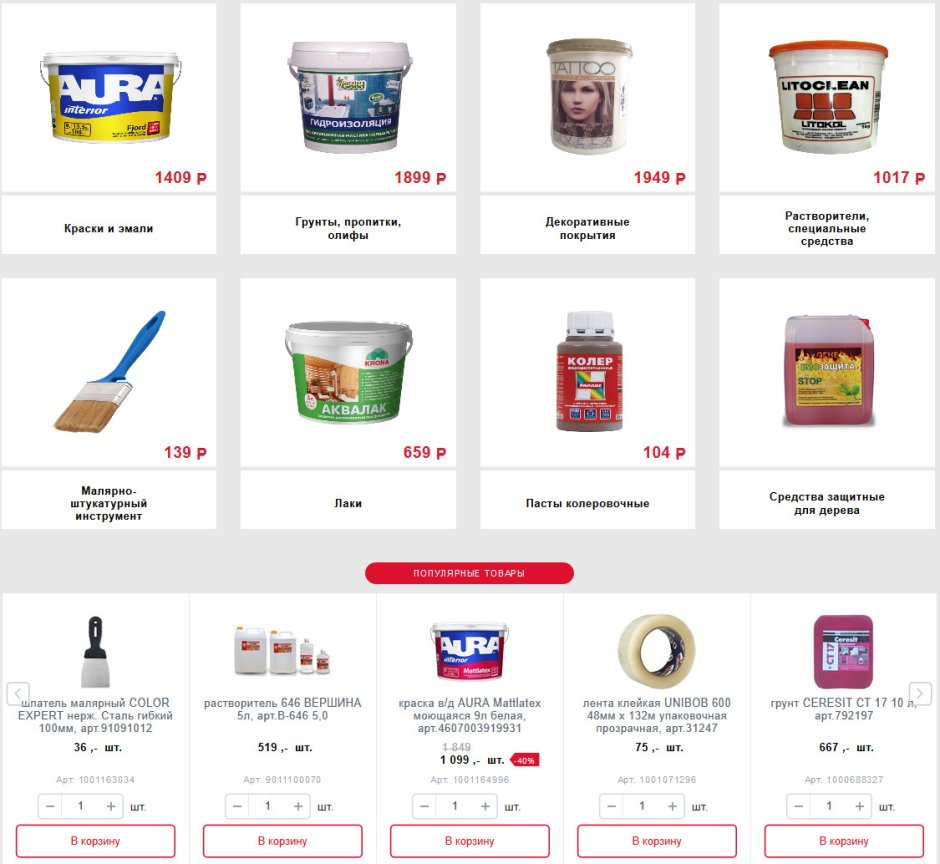 МАКСИДОМ СПБ каталог товаров СПБ