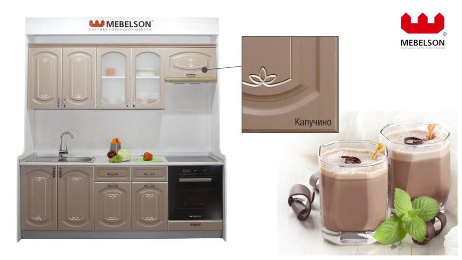 Кухня Бергамо капучино