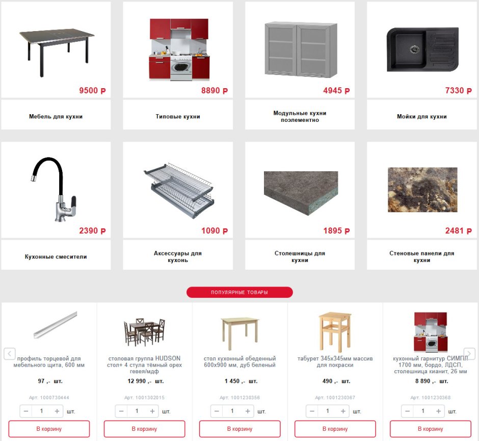 МАКСИДОМ каталог товаров