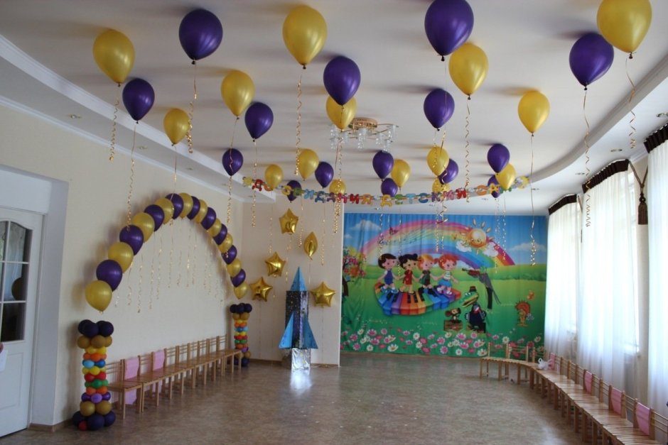 Украшение зала на выпускной в детском саду с баннером