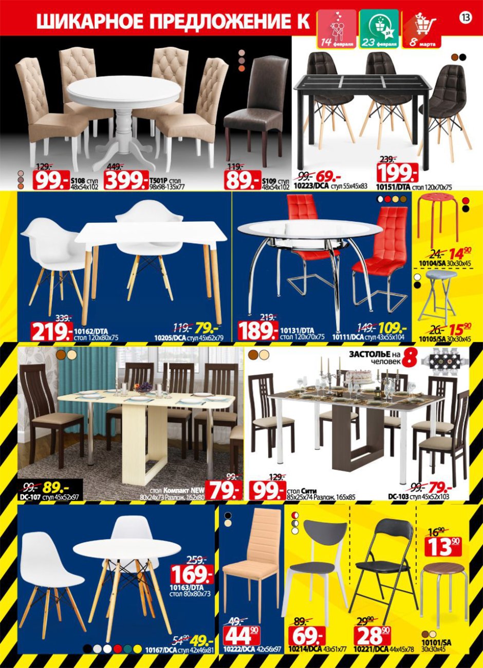 Стулья в ами мебель каталог