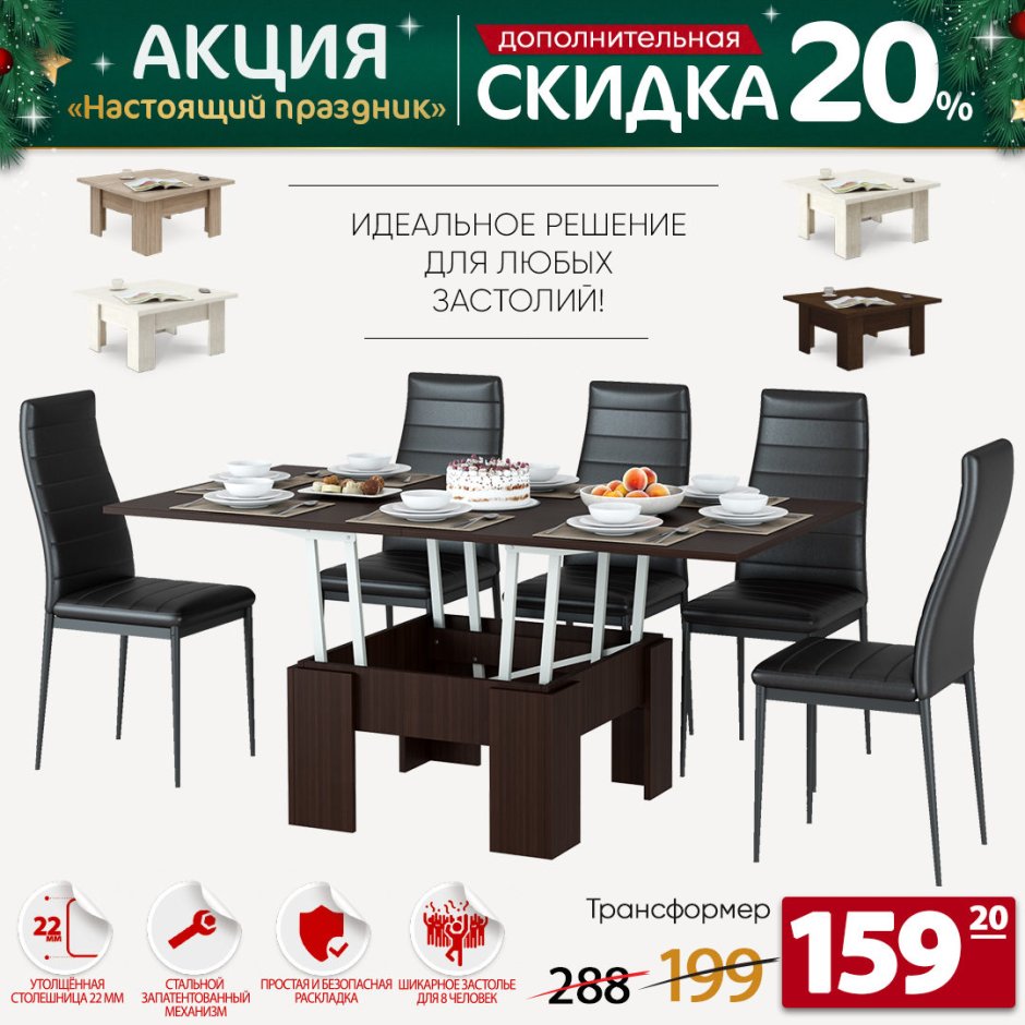 Раздвижной стол ами мебель