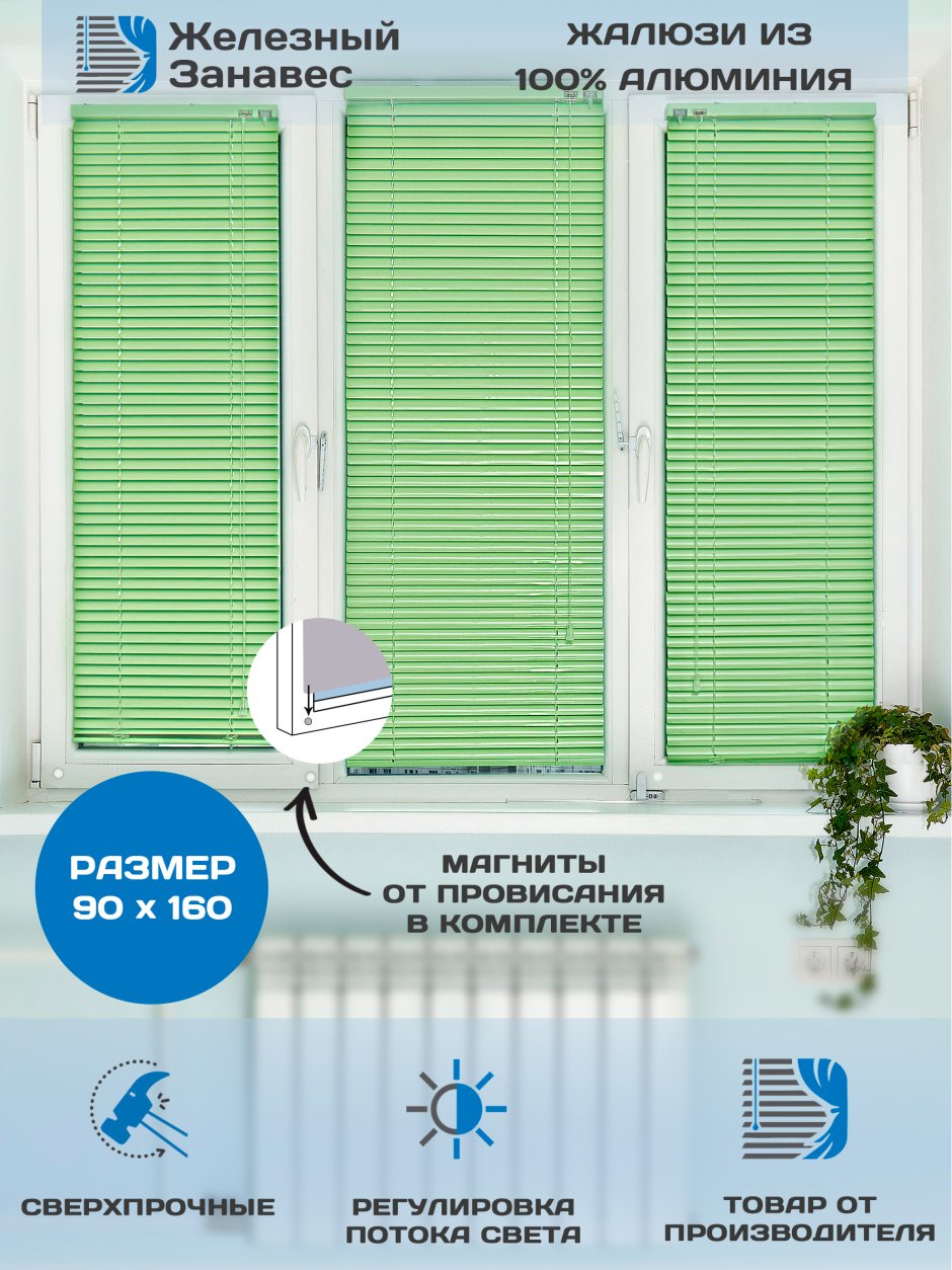 Металлические горизонтальные жалюзи на лоджию