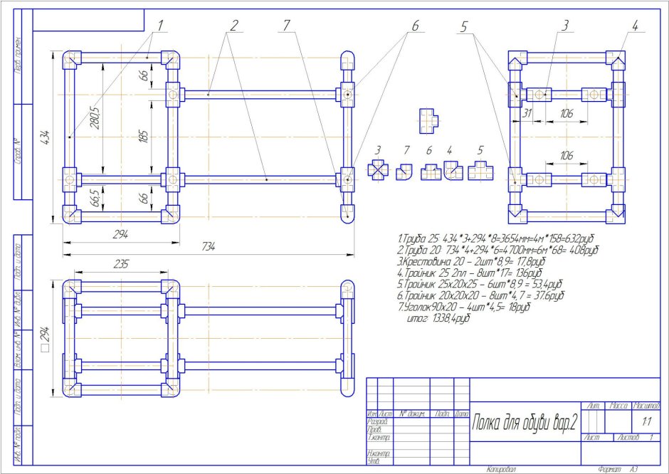 Поделки из ПВХ труб своими руками чертежи