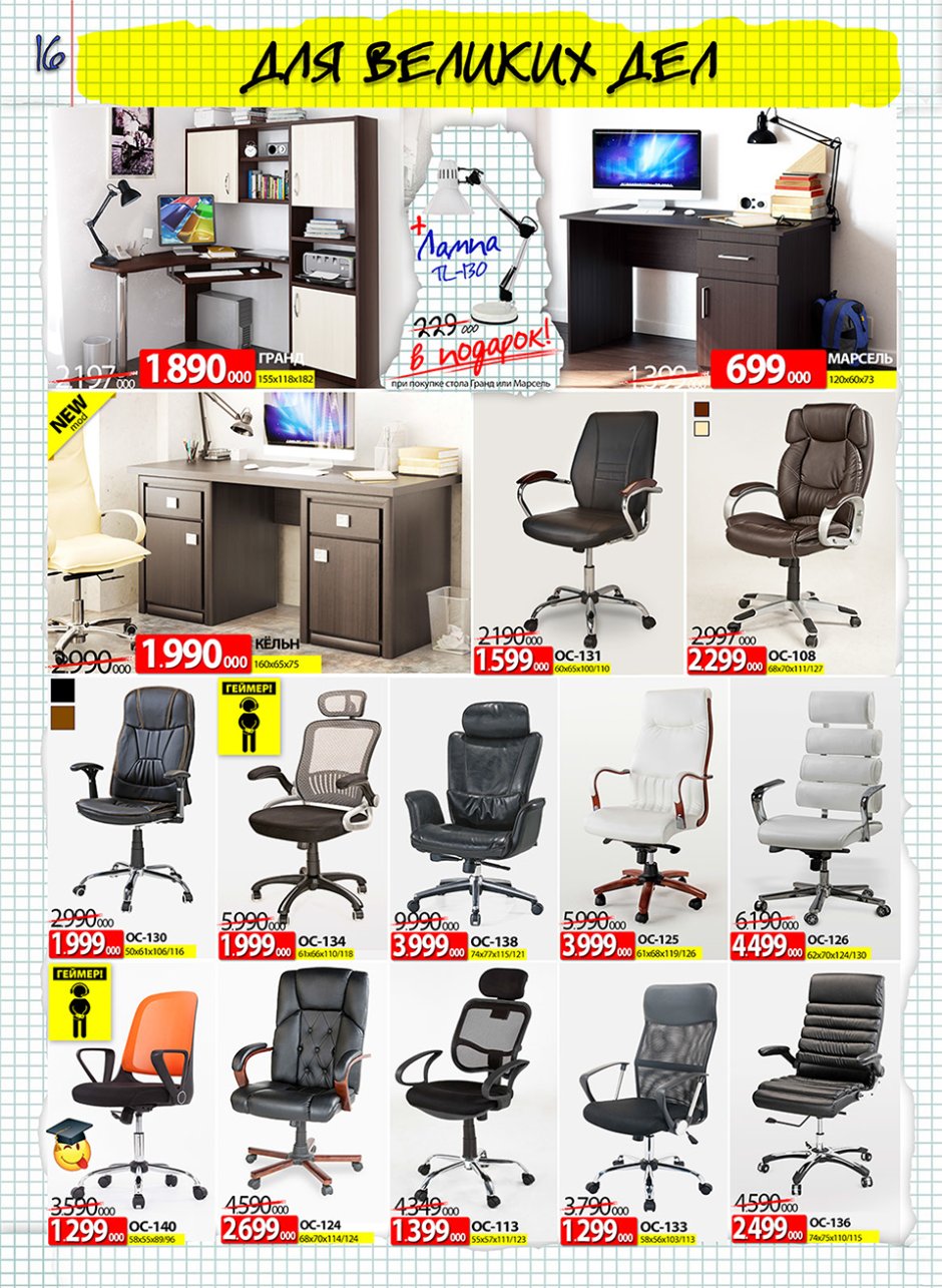 Стул компьютерный база Мебельщик