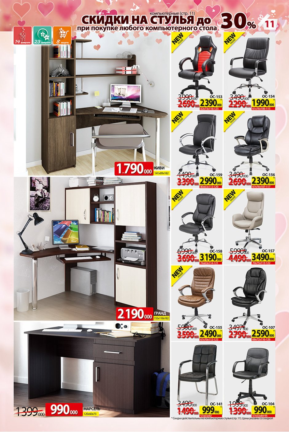 Каталог мебели много мебели компьютерные столы