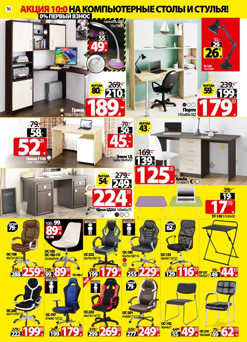 Мебельный магазин ами мебель