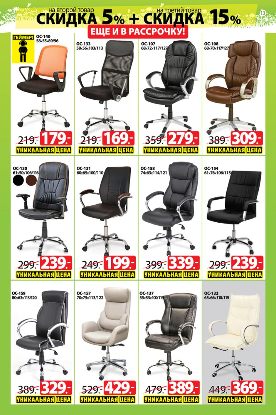 Ами мебель кресло компьютерное