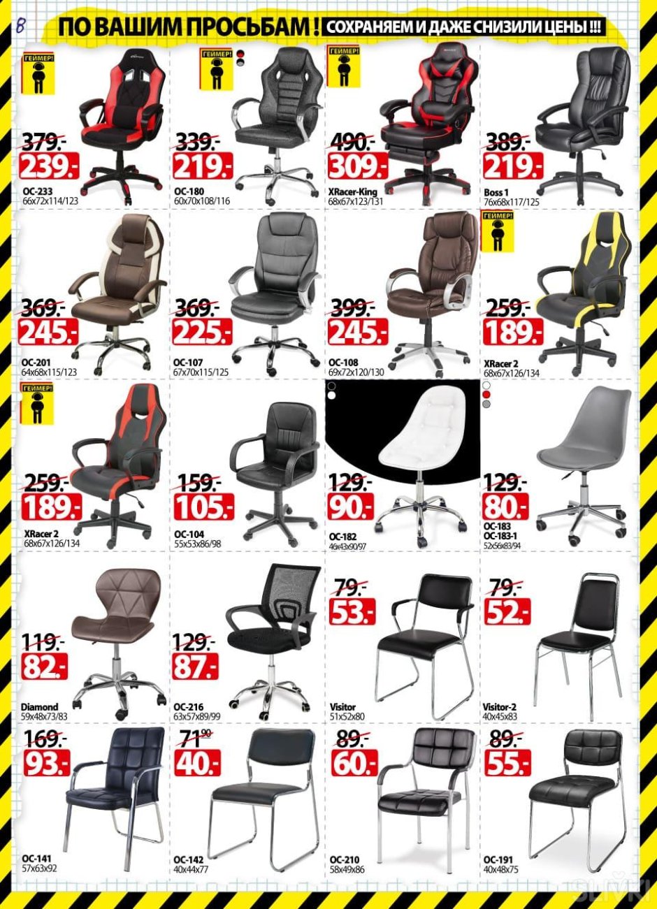 Компьютерные стулья в ами мебель