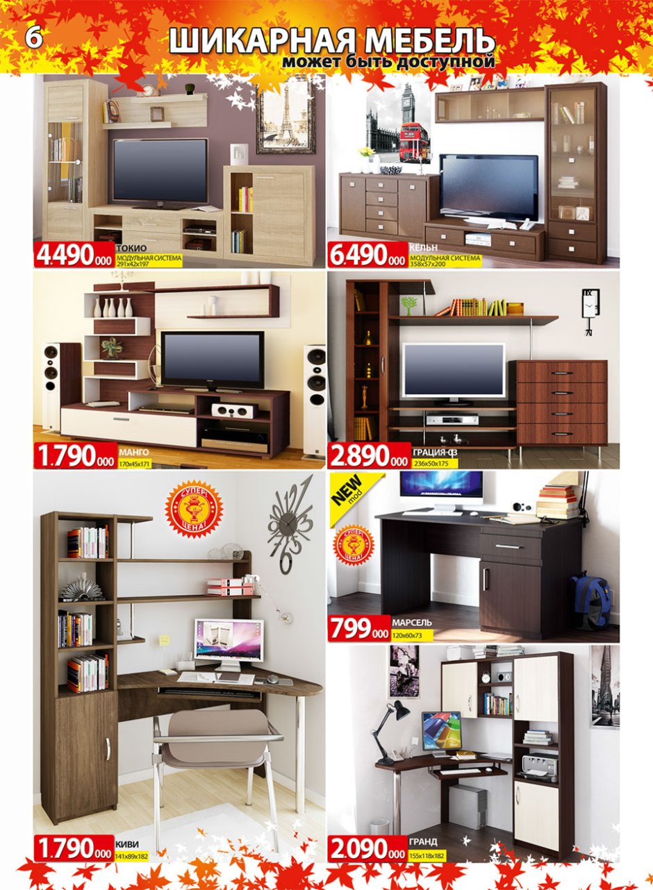 Ами мебель каталог компьютерные столы