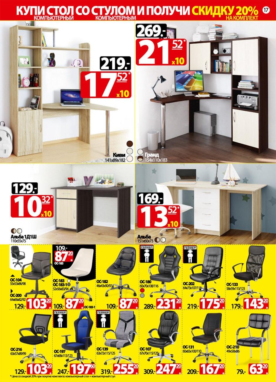 Магазин ами мебель Барановичи