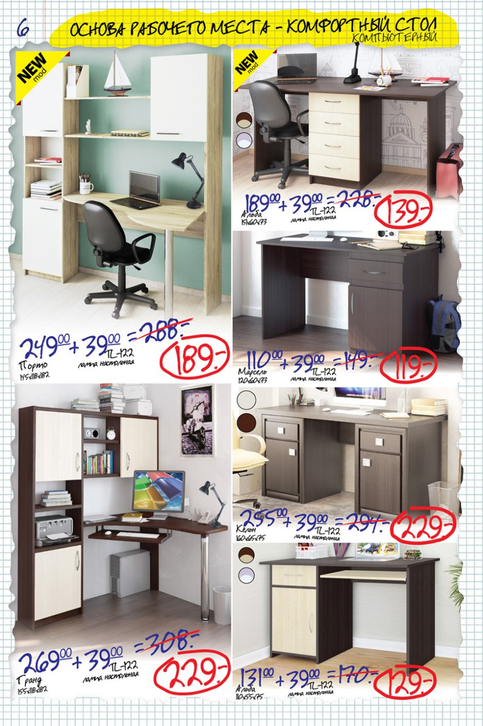 Стол письменный ами мебель каталог