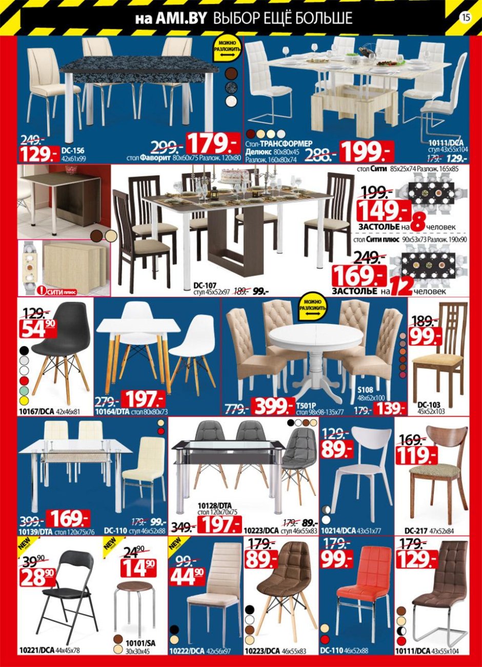 Ами мебель в Витебске столики книжные