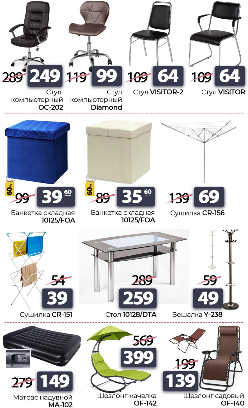 Амихом мебель каталог