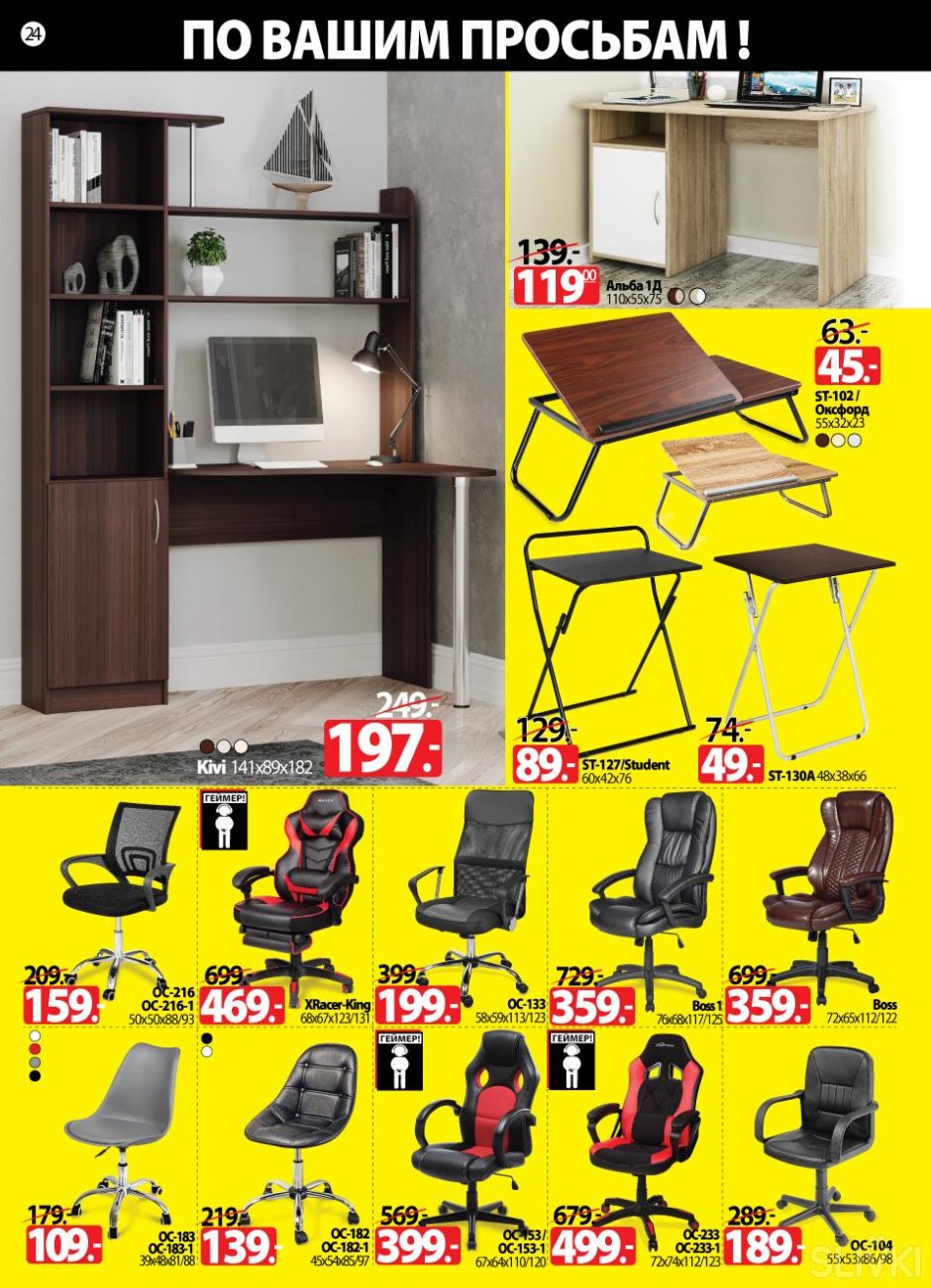 Ами-мебель акции на сегодняшний