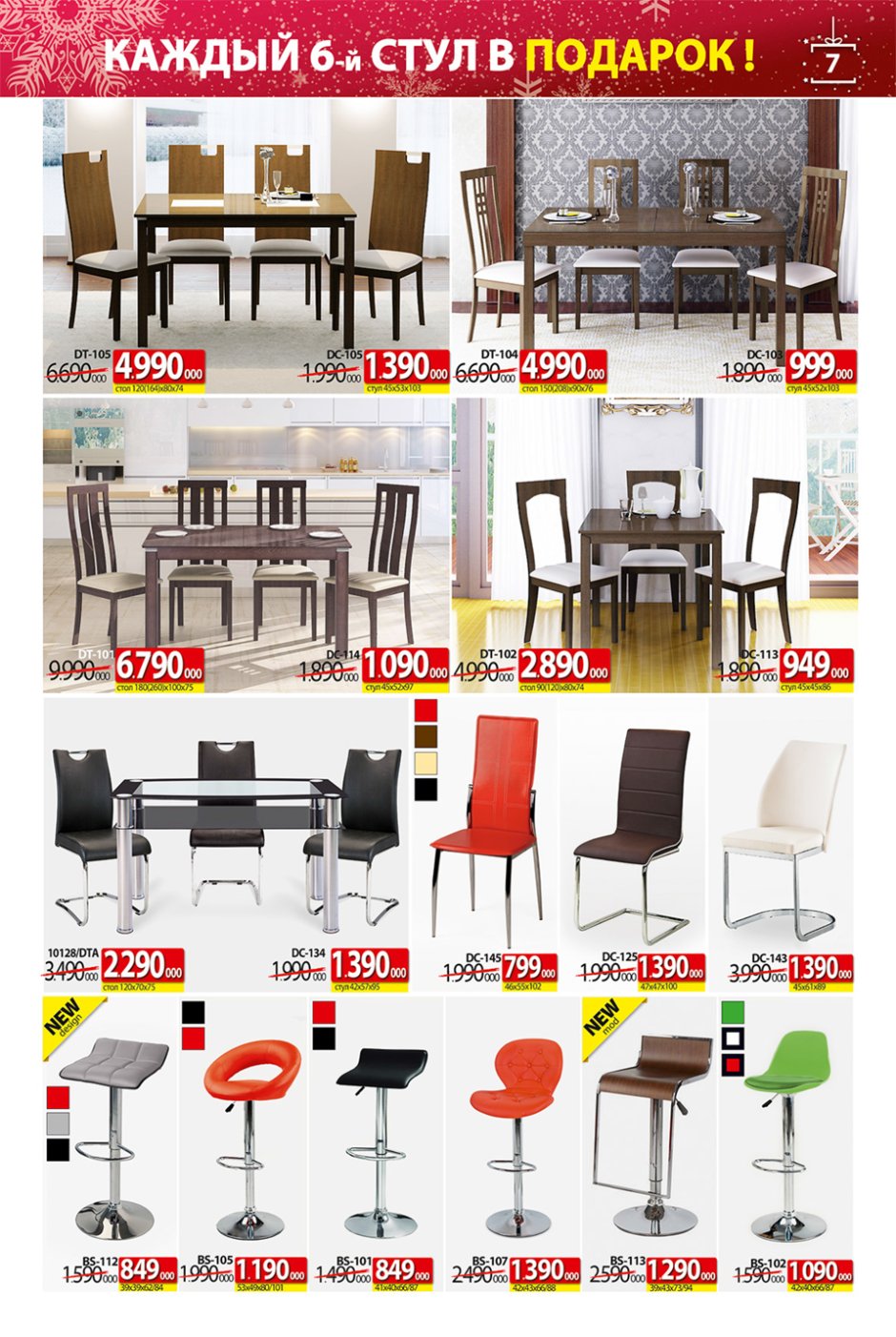 Много мебели стулья