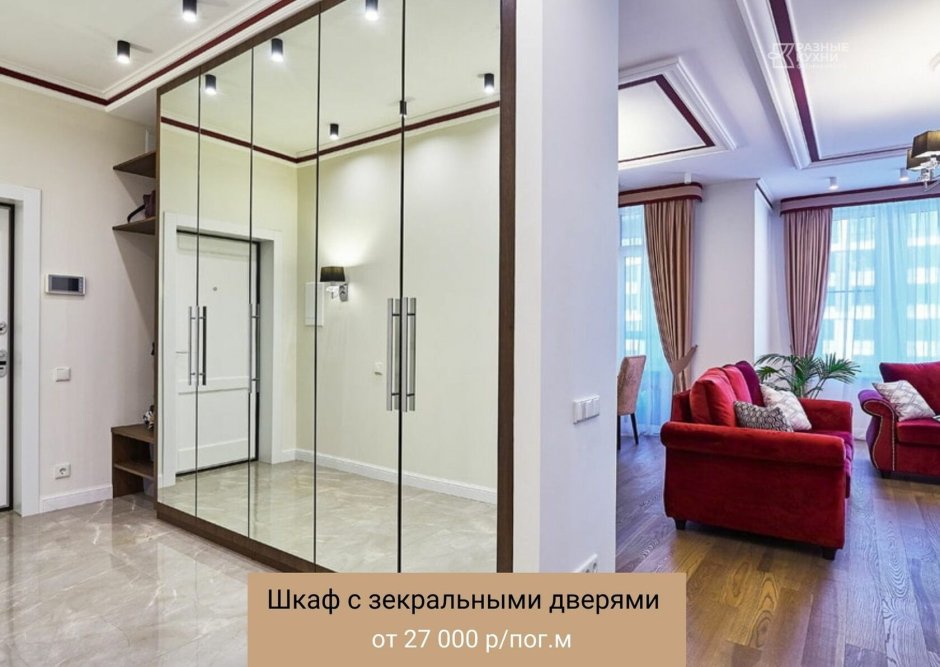 Шкаф разделяющий прихожую и гостиную