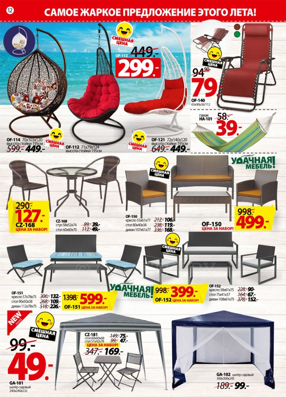 Ами мебель в Борисове