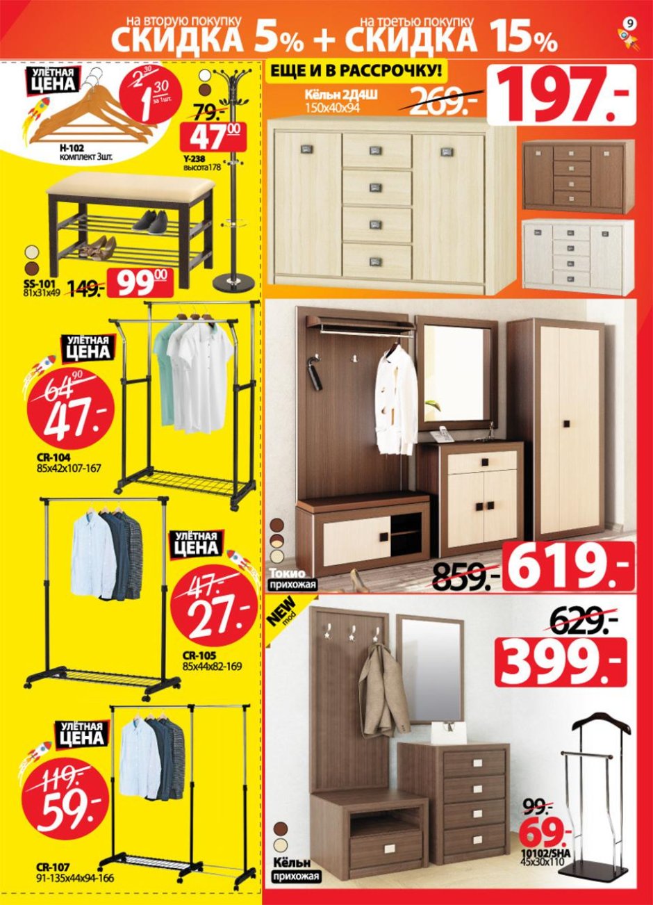 Ами мебель прихожие каталог