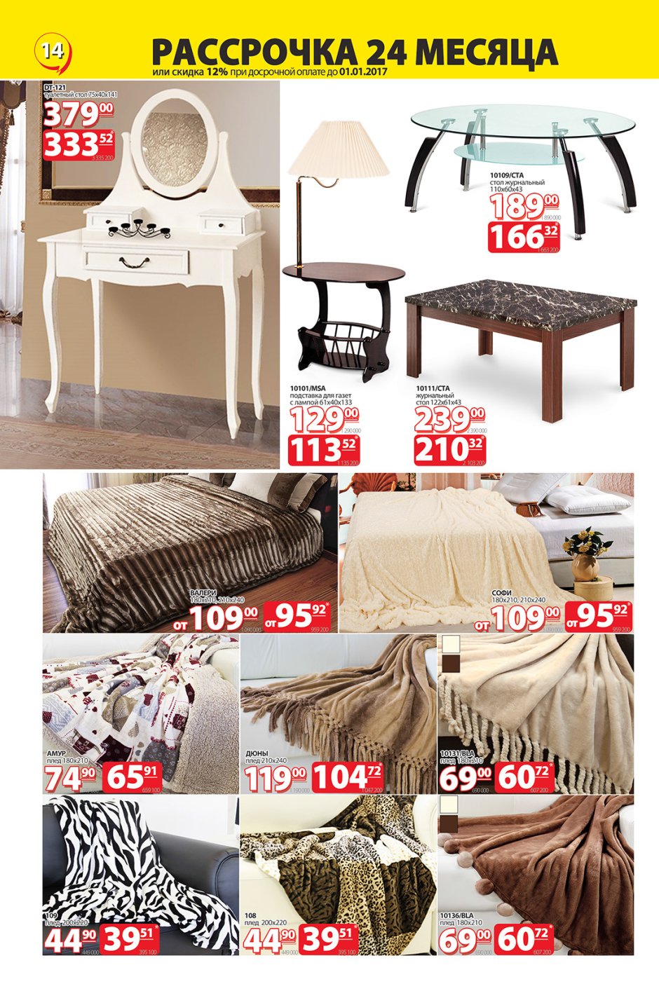 Ми мебель каталог с ценами в Минске