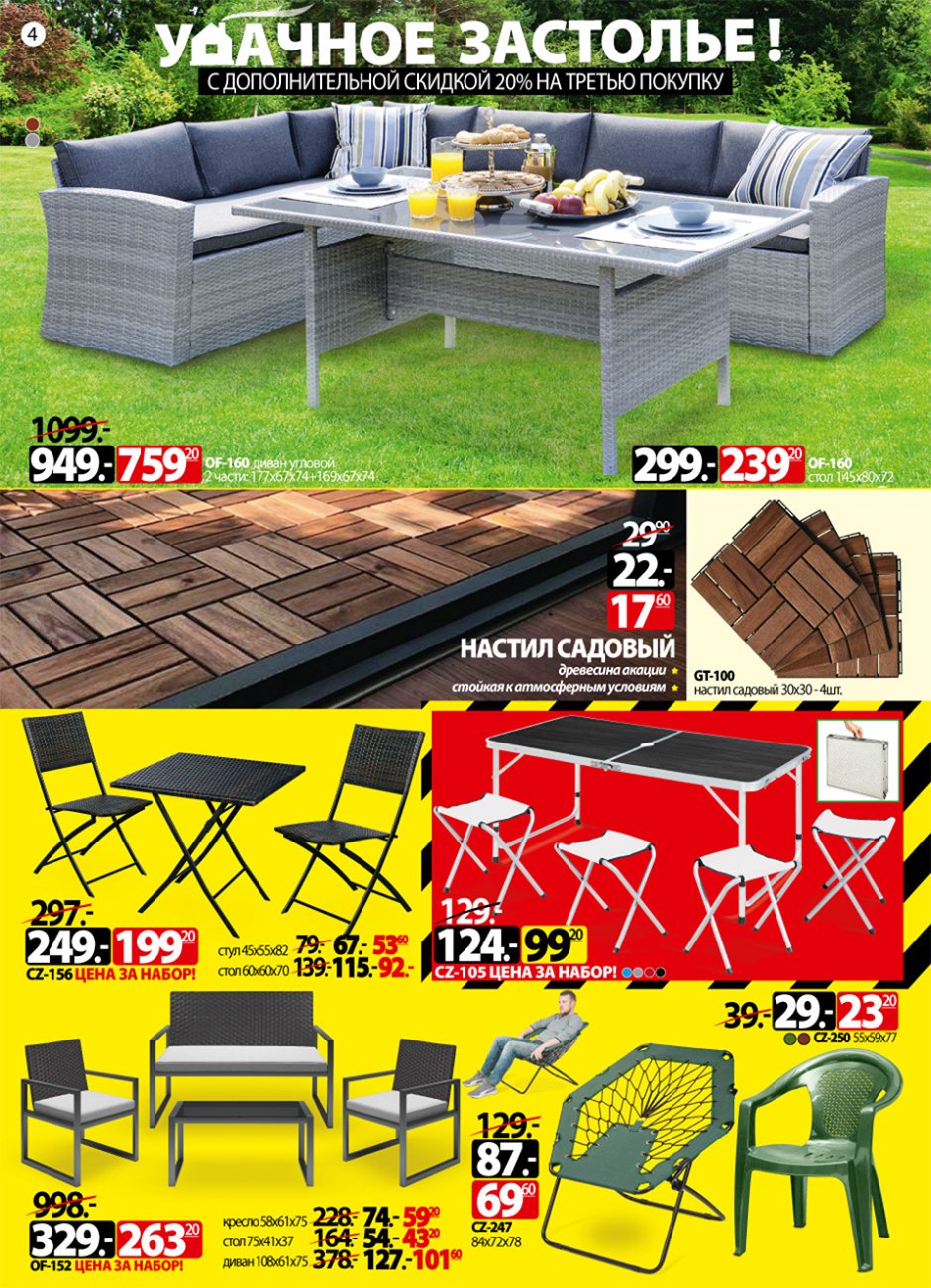 Ами мебель Беларусь Аммор шезлонг