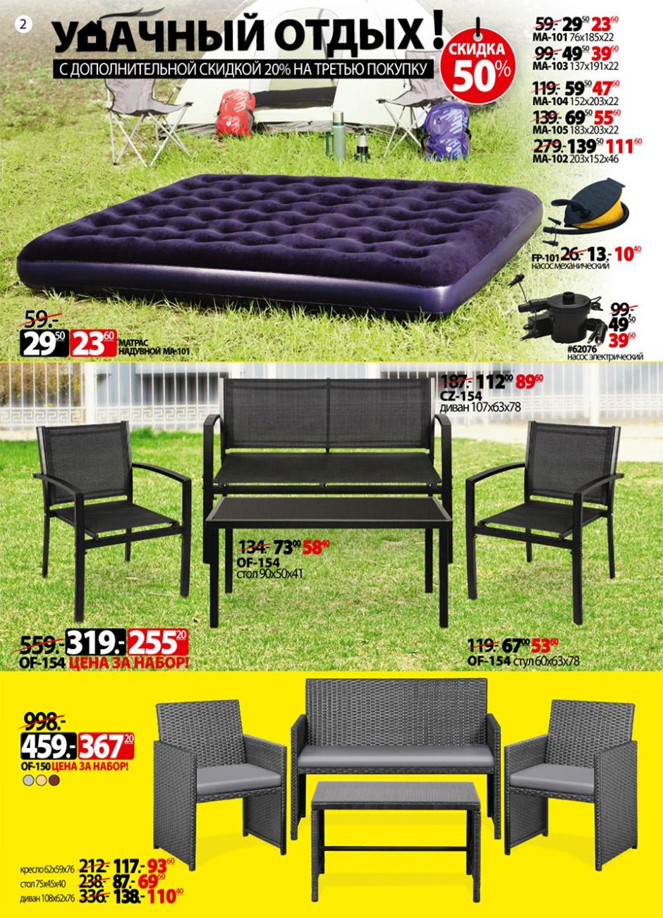 Ами мебель в Бобруйске