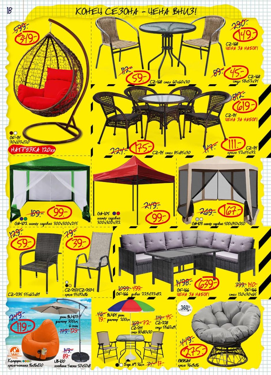 Ами мебель Витебск бассейны детские