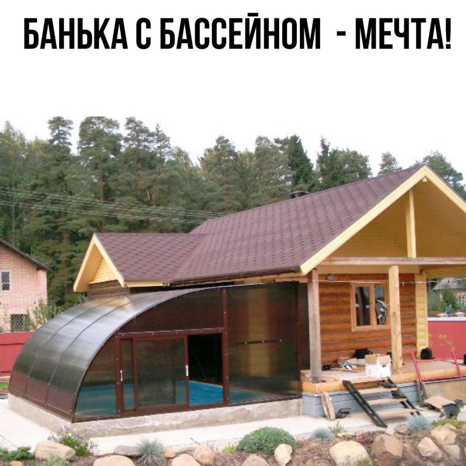 Бассейн под крышей на даче