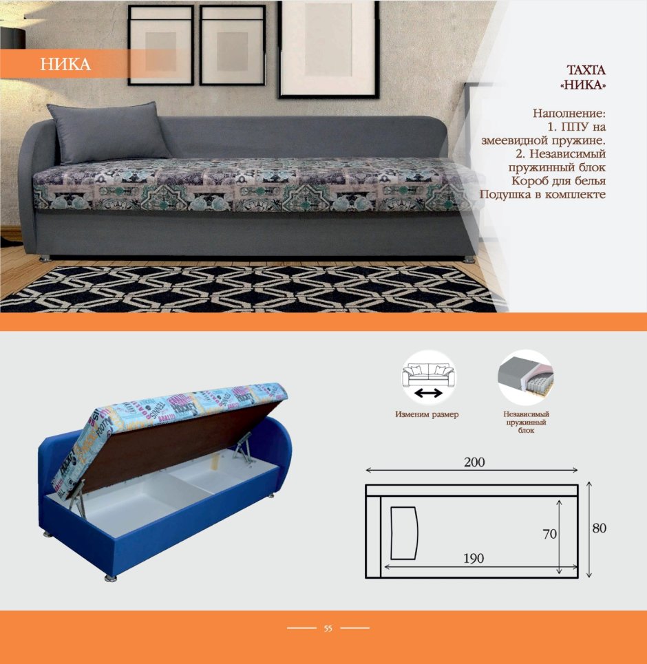 Тахта 1м20 ширина