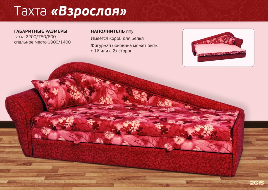 Кировская мебельная фабрика тахта