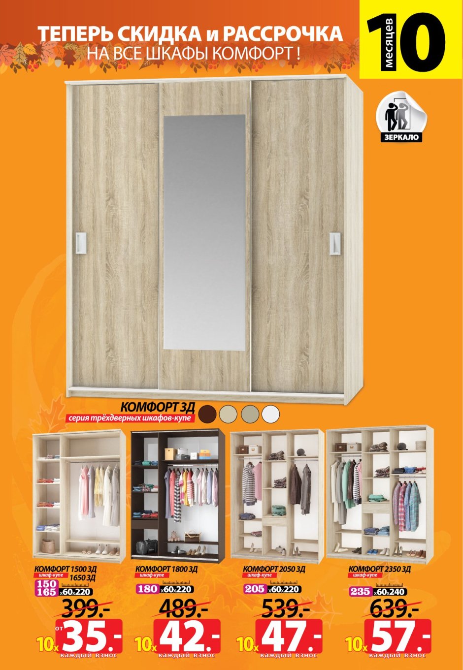 Ами мебель шкафы купе