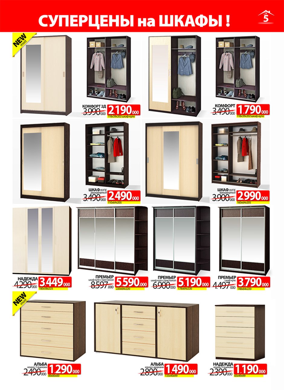Мебель каталог с ценами