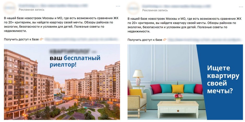 Реклама квартиры в новостройке