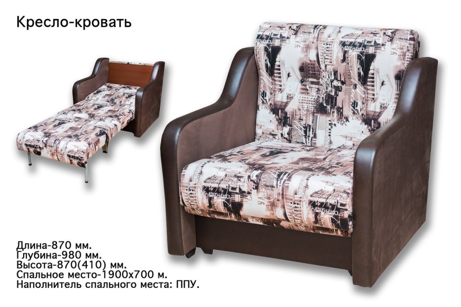 Кресло-кровать Бэст-мебель комфорт
