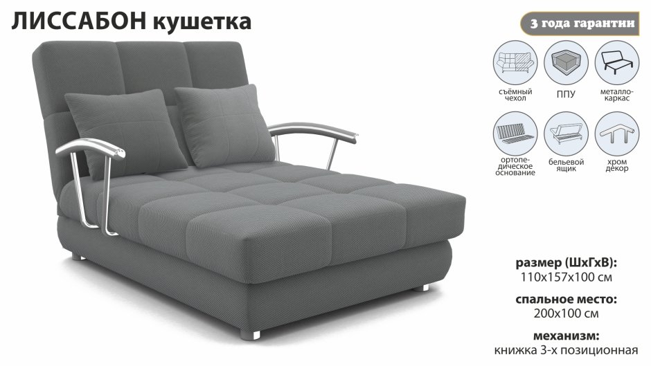 Кушетка Лиссабон Аврора