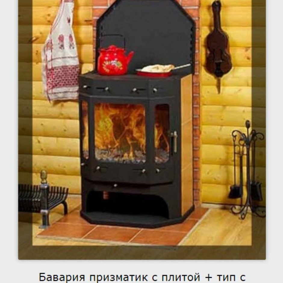 Печь камин Бавария Призматик